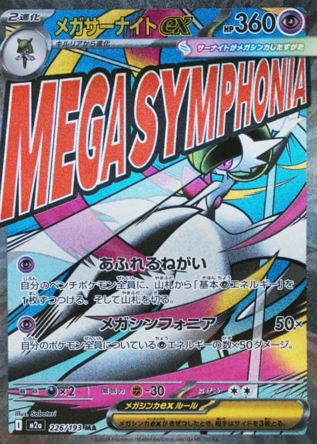 Holo · Attack Rare