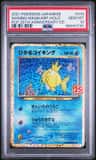 Shining Magikarp