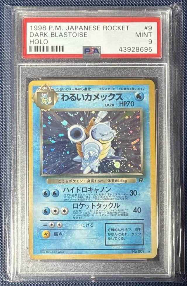 Dark Blastoise