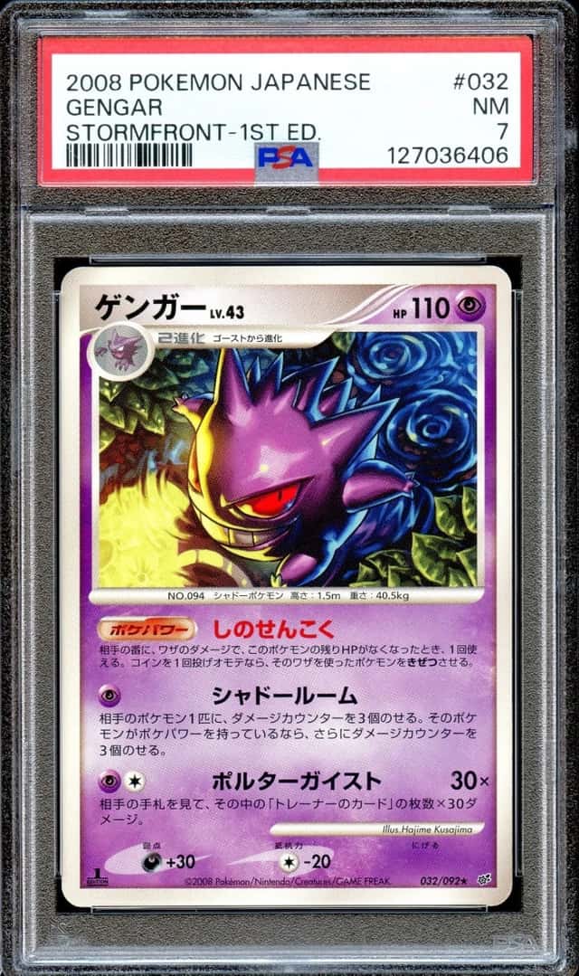 Gengar
