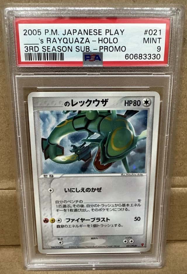 _____'s RAYQUAZA-HOLO