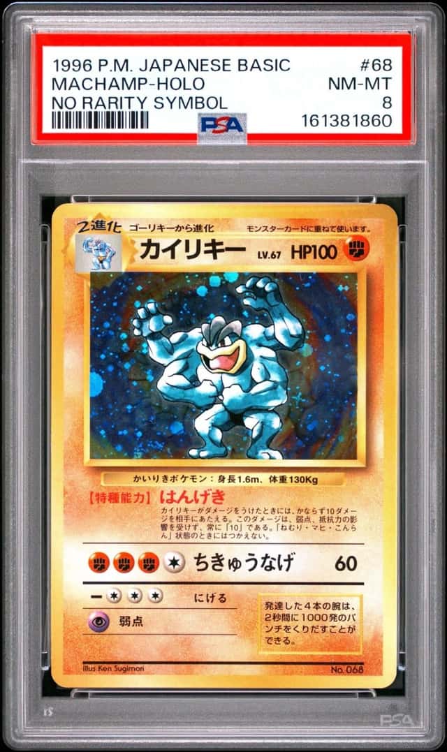Machamp
