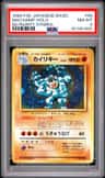 Machamp