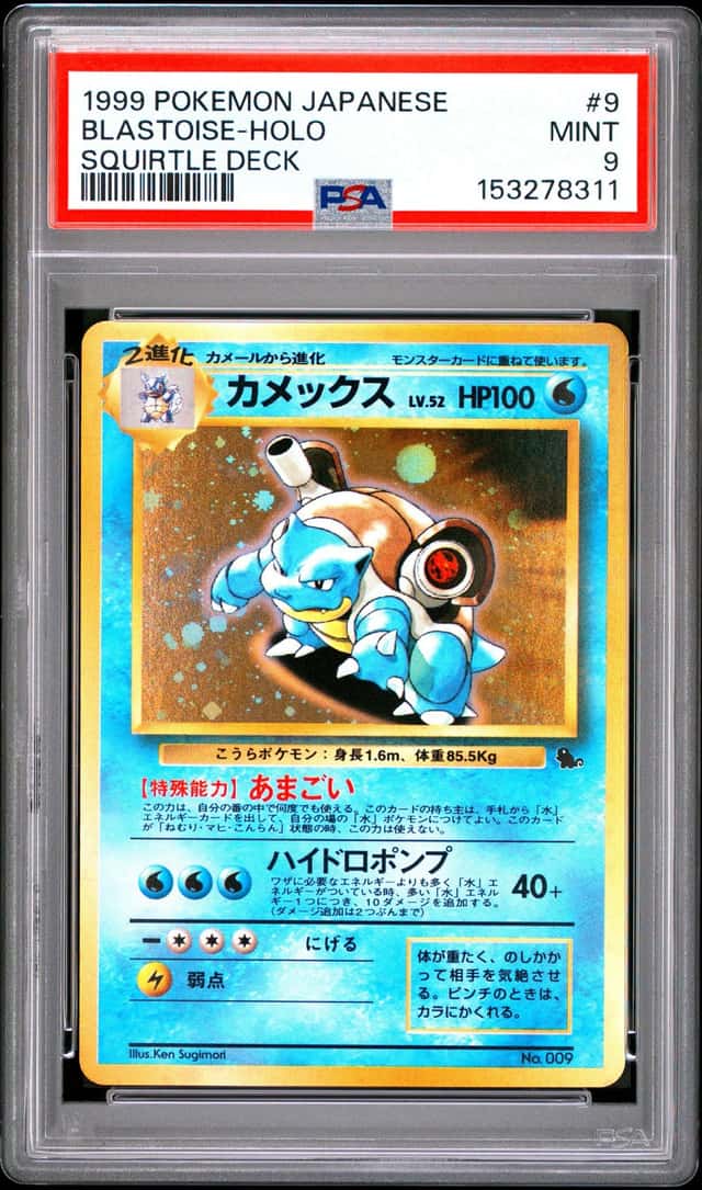 Blastoise