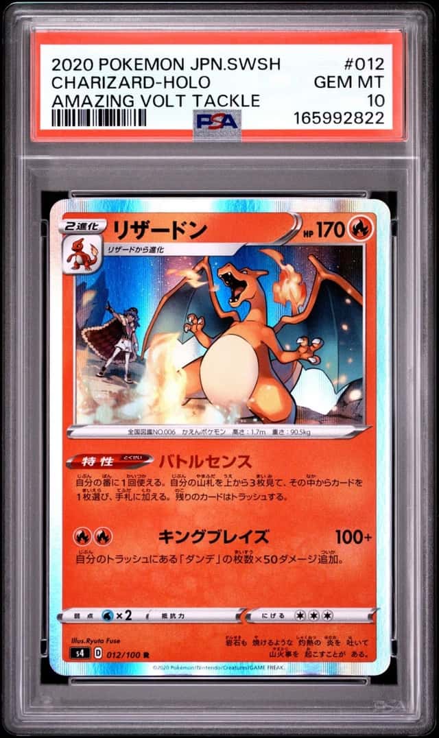 Charizard