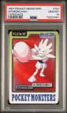 Hitmonchan