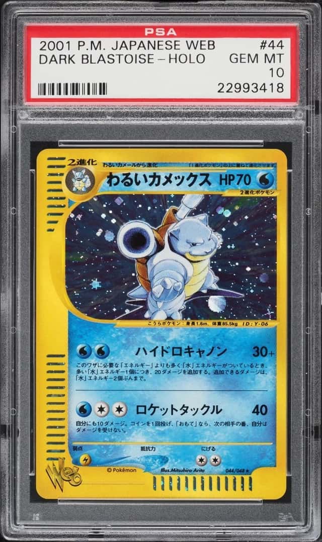 Dark Blastoise