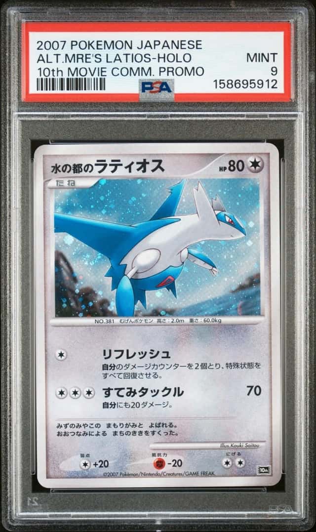 POKEMON LATIOS-HOLO JP 10th MOVIE COMMEMORATION PROMO ALT.MRE'S PSA 9 *SWIRL*