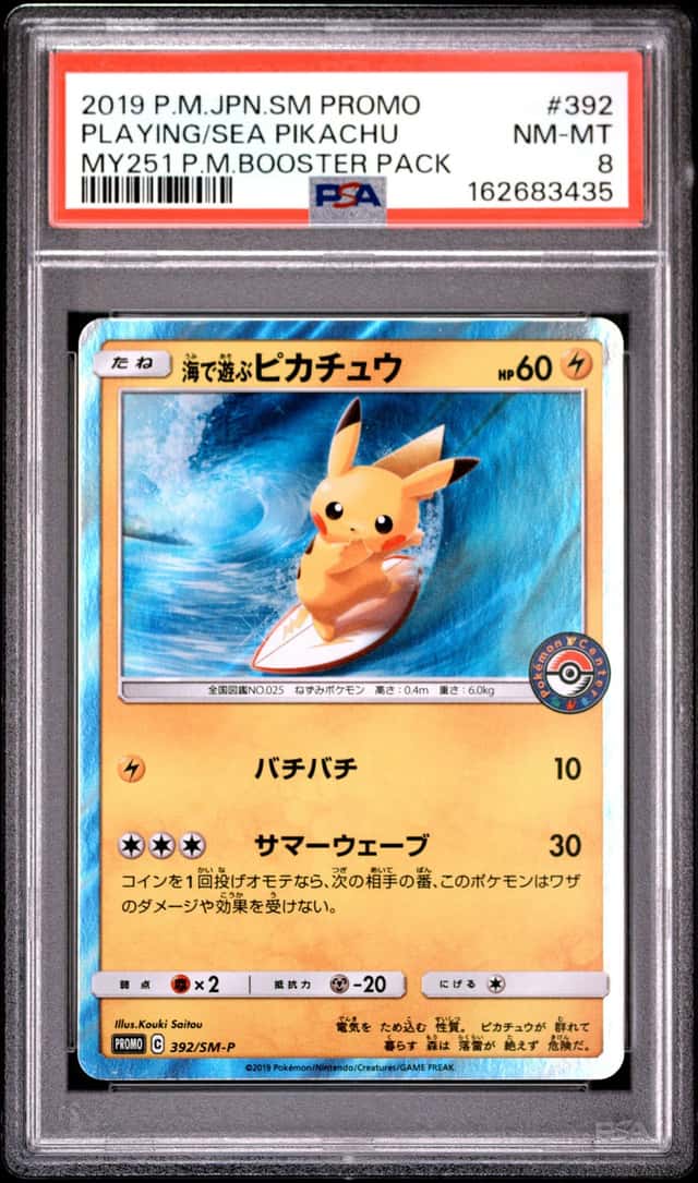 2019 POKEMON JAPANESE SM PROMO #392 PLAYING/SEA PIKACHU MY251 PACK PSA 8