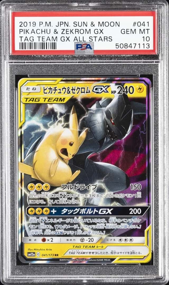 Pikachu & Zekrom GX