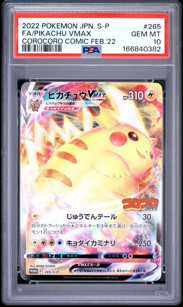 Pikachu VMAX