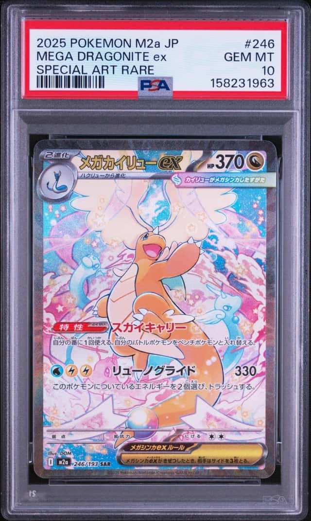 2025 POKEMON JPN MEGA DREAM EX SPECIAL ART RARE #246 MEGA DRAGONITE EX PSA 10