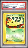 Caterpie