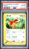 Pidgey