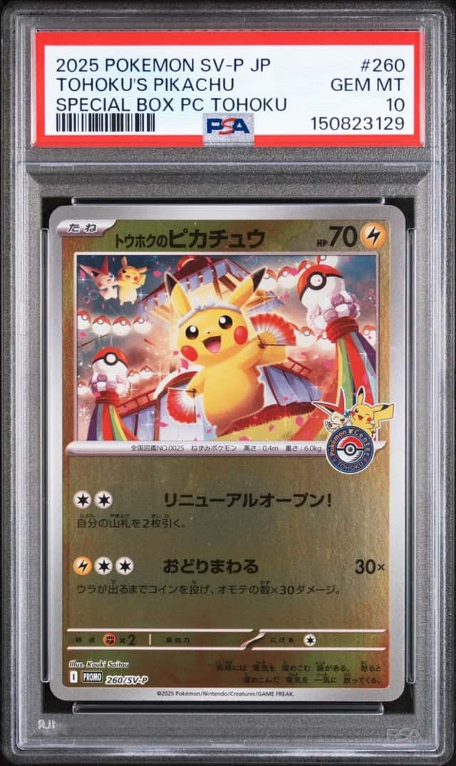 2025 POKEMON JAPANESE SPECIAL BOX POKEMON CENTER #260 TOHOKU'S PIKACHU PSA 10
