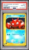 Krabby
