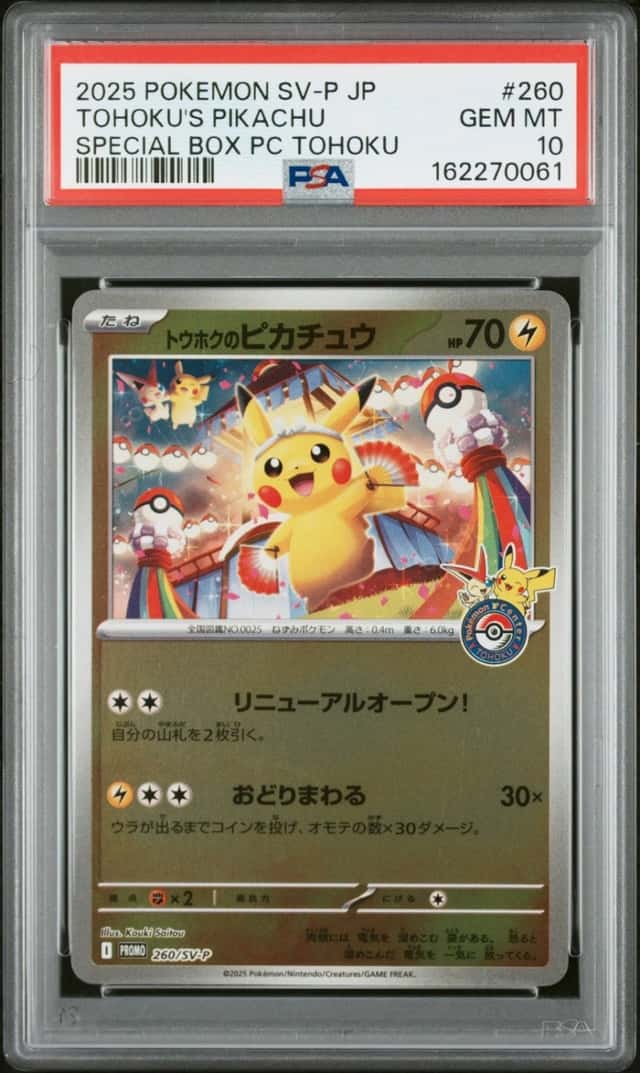 2025 POKEMON JAPANESE SPECIAL BOX POKEMON CENTER TOHOKU'S PIKACHU PSA 10