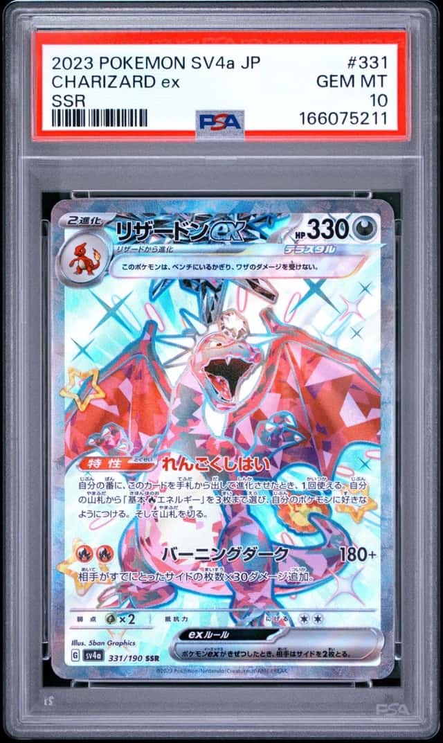 2023 POKEMON JAPANESE SV4A-SHINY TREASURE EX SSR #331 CHARIZARD EX PSA 10