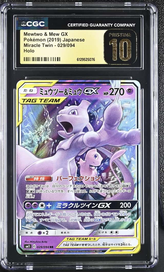 Mewtwo & Mew GX