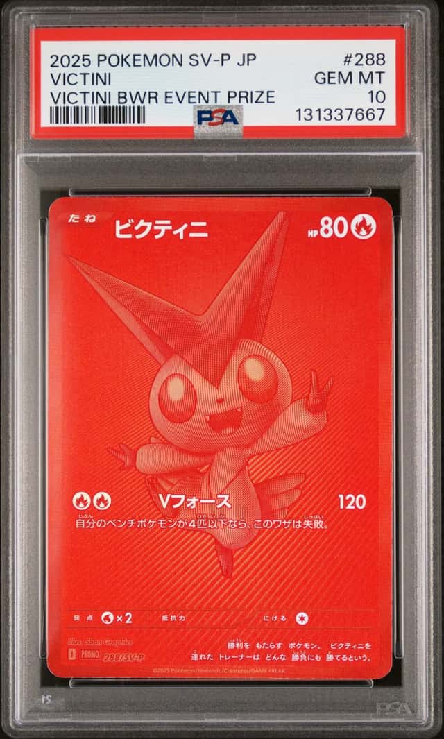Victini