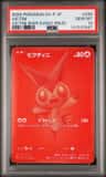 Victini