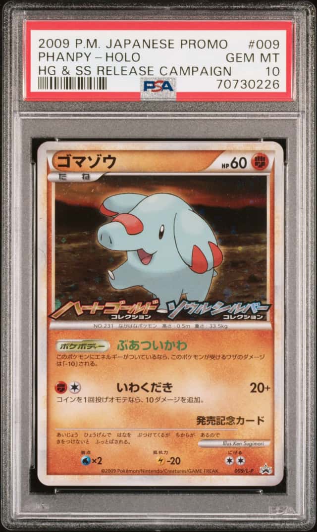 PTCG 宝可梦 PSA10 小小象 2009 009/L-P PROMO L-P 心金收集·魂银收集发售赠品 日文