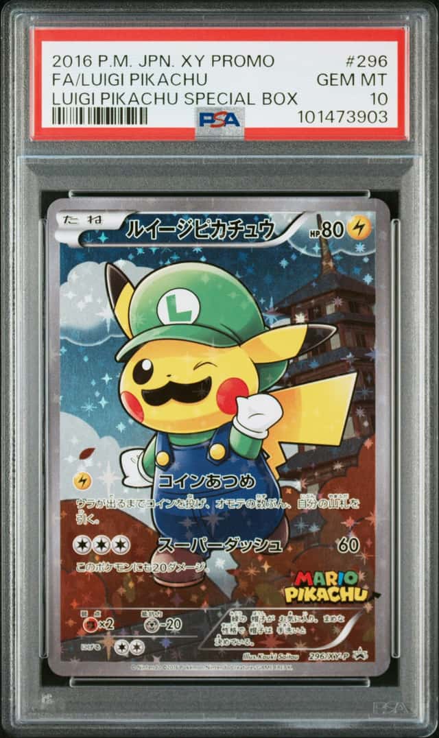 PTCG 宝可梦 PSA10 路易吉皮卡丘（POP:2347&马里奥路易吉4连号） 2016 296/XY-P PROMO 路易吉皮卡丘特别收藏箱 日版