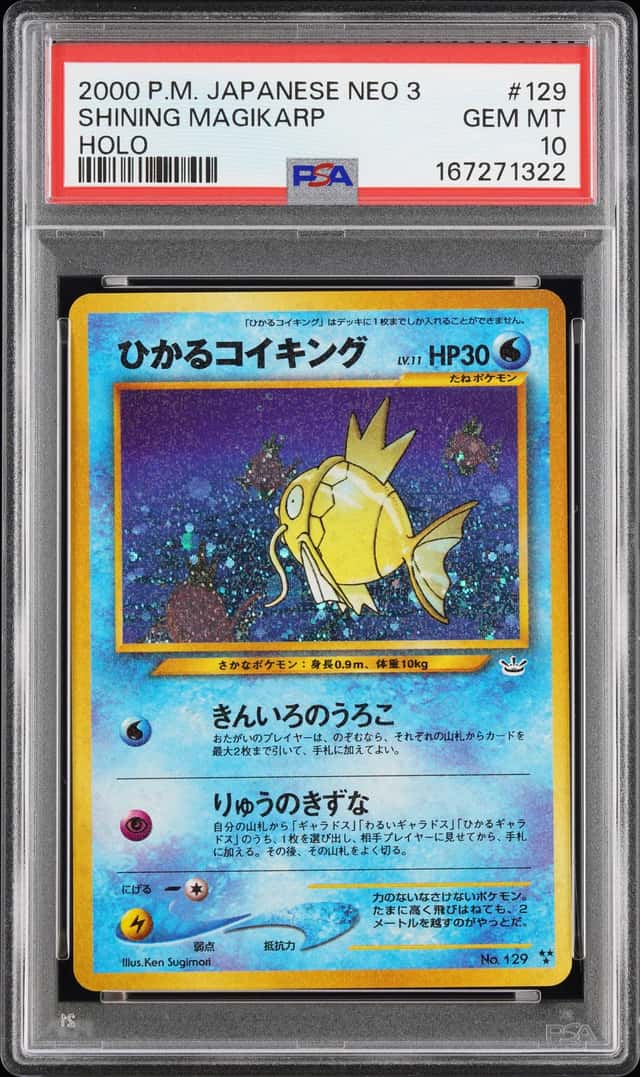 PTCG 宝可梦 PSA10 闪耀鲤鱼王(POP:137)  2000 No.129 闪卡 Neo3 觉醒的传说 日版