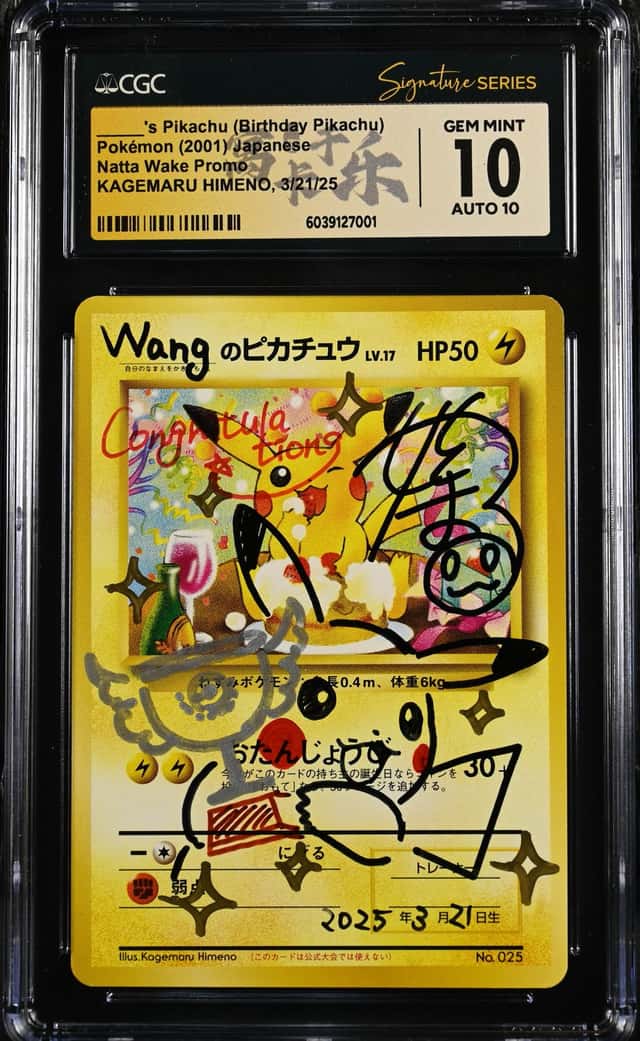 PTCG 宝可梦 CGC银10&AUTO10 姬野影丸签绘 _____的皮卡丘 2001 No.025 PROMO 成为宝可梦卡牌的理由Vol.6特典 日版