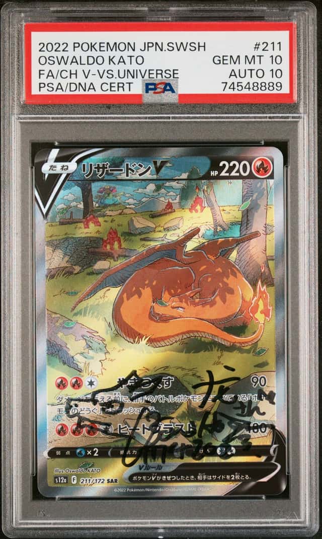 PTCG 宝可梦 奥斯瓦尔多·加藤 签绘  PSA 10&AUTO10 喷火龙V 2022 211/172 SAR S12a 高级补充包 天地万物VSTAR 日文