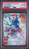 Kingdra
