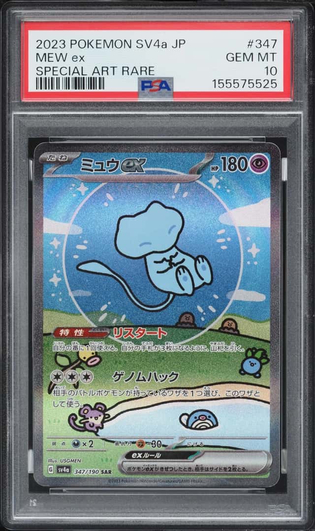 2023 Pokemon Japanese Scarlet & Violet Shiny Treasure ex SAR Mew ex #347 PSA 10 GEM MINT