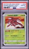 Shining Genesect