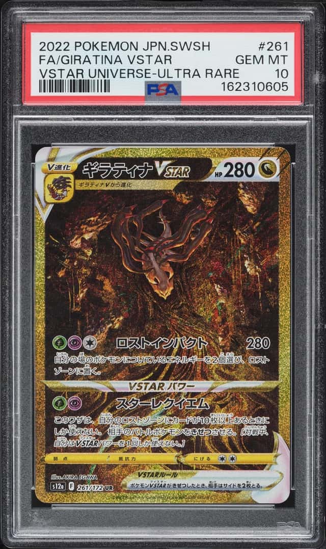 2022 Pokemon Japanese Sword & Shield VSTAR Universe Gold Rare Giratina VSTAR #261 PSA 10 GEM