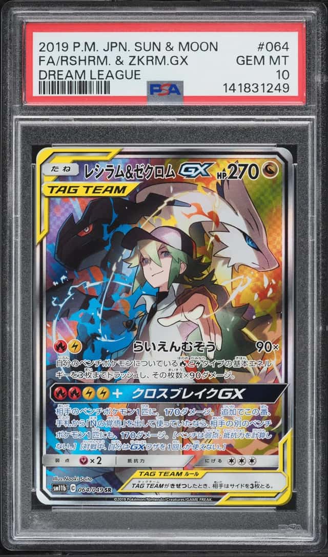 Reshiram & Zekrom GX