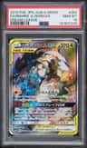 Reshiram & Zekrom Gx