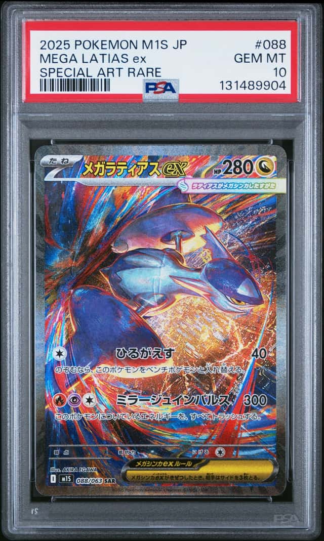 MEGA LATIAS ex