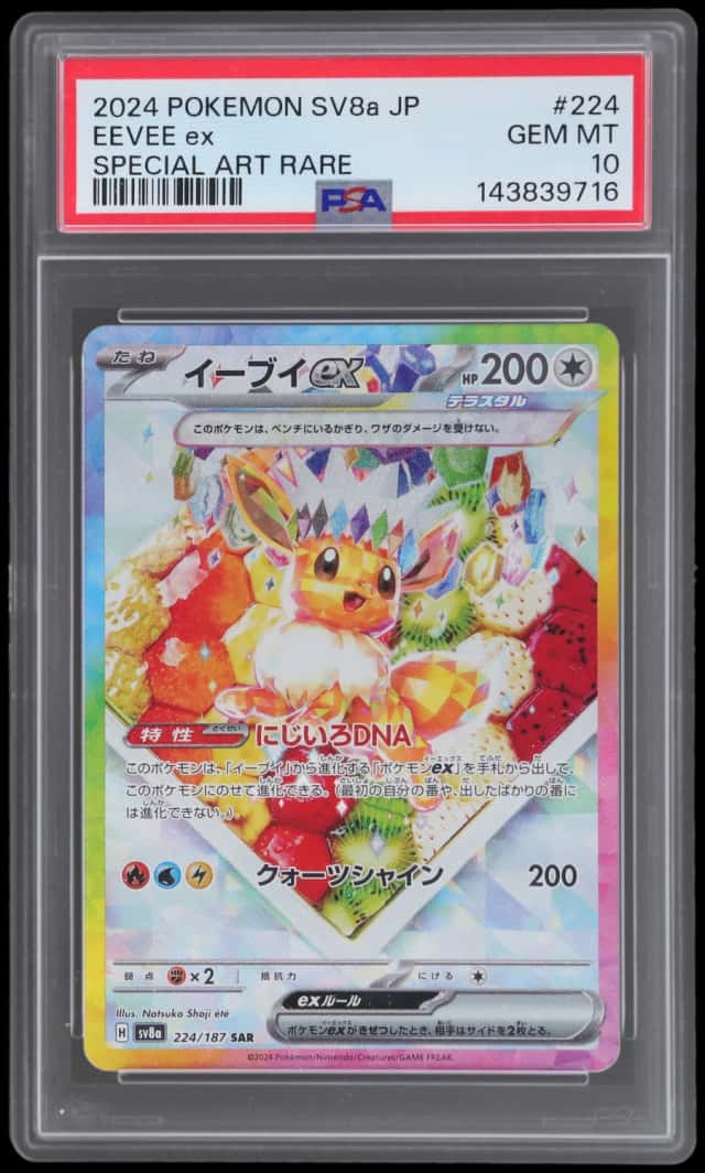 EEVEE ex