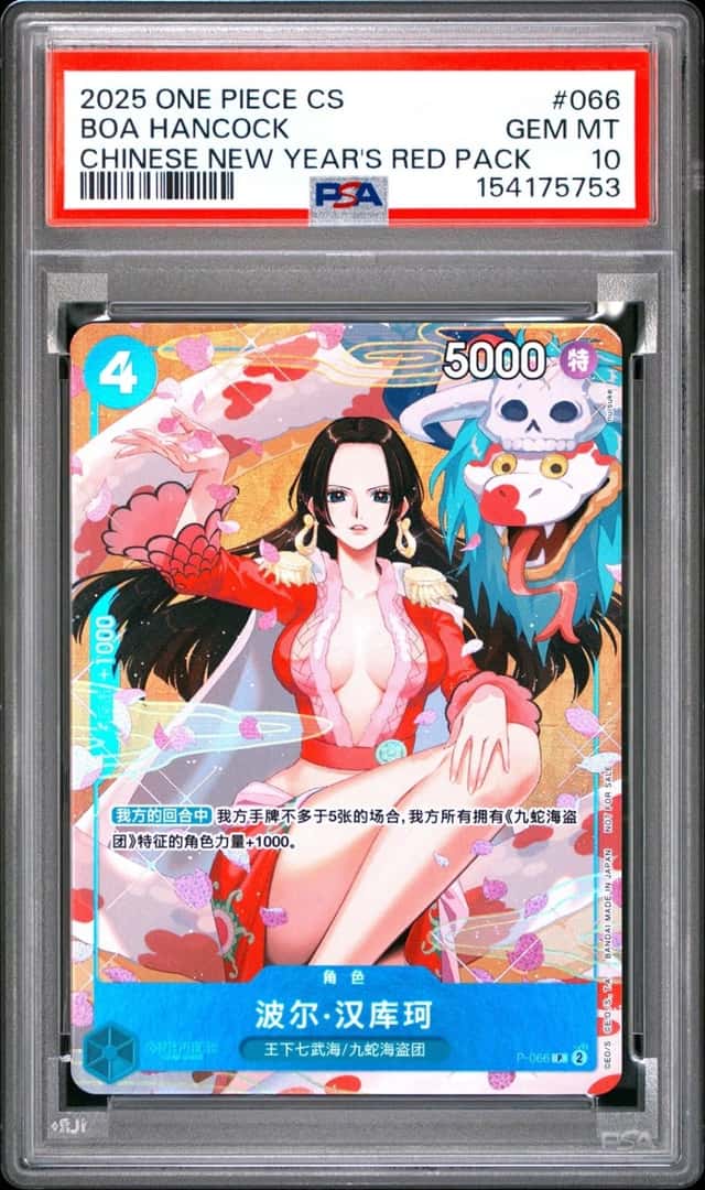 2025 ONE PIECE S. CHINESE NEW YEAR'S RED PACK PROMOS #066 BOA HANCOCK PSA 10