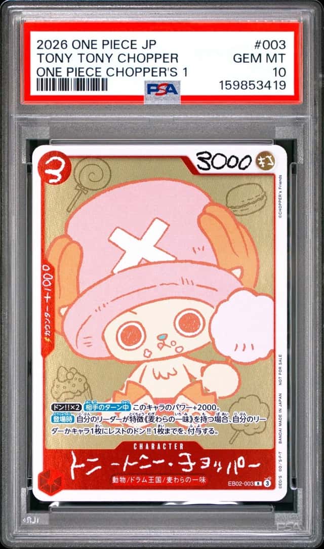 2026 ONE PIECE JAPANESE PROMOS ONE PIECE CHOPPER'S 1 TONY TONY CHOPPER PSA 10