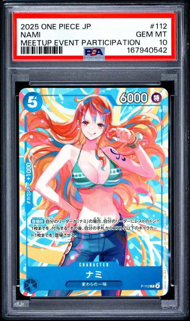 Nami