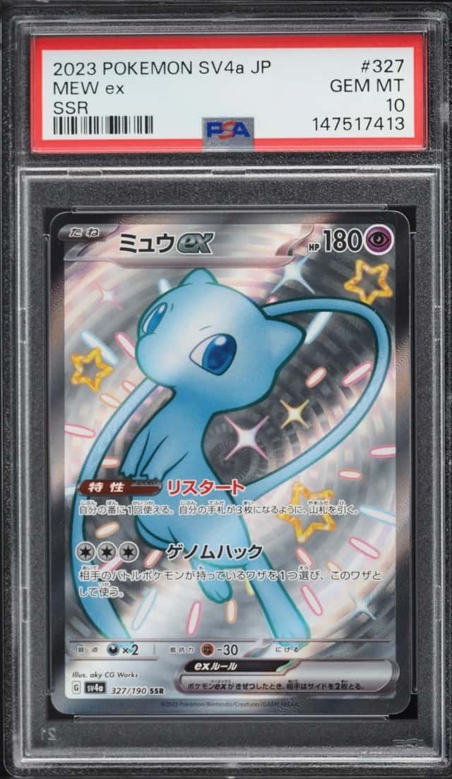 MEW ex