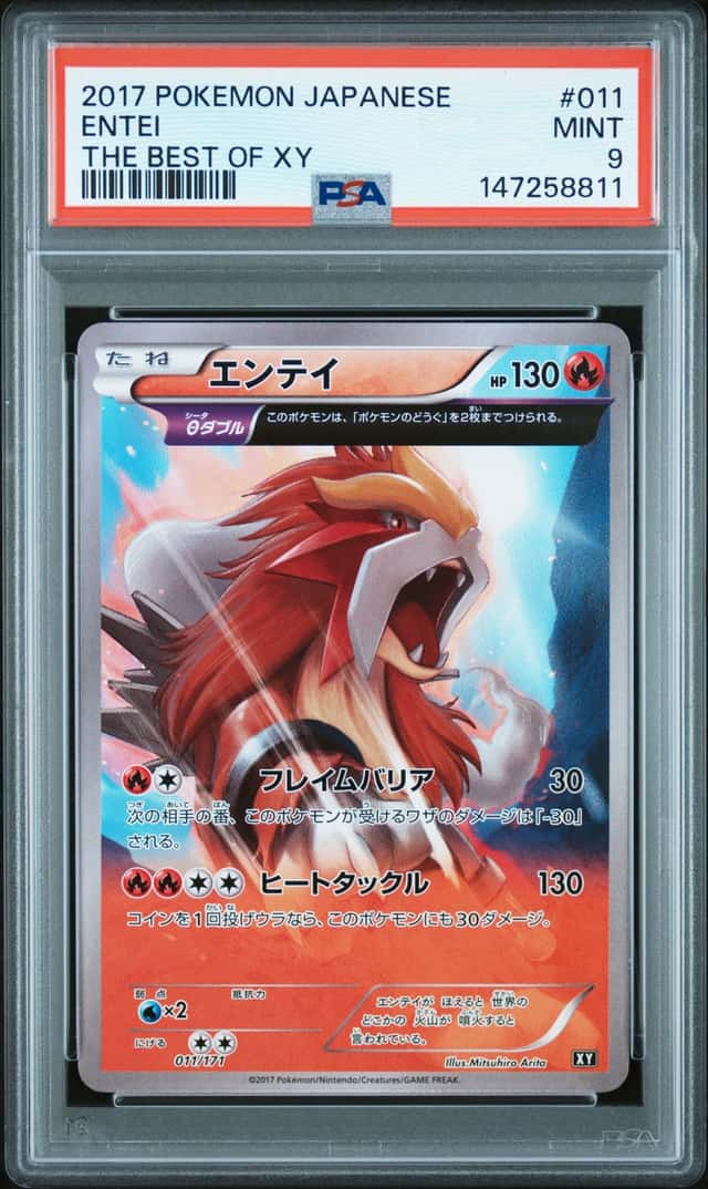 Entei