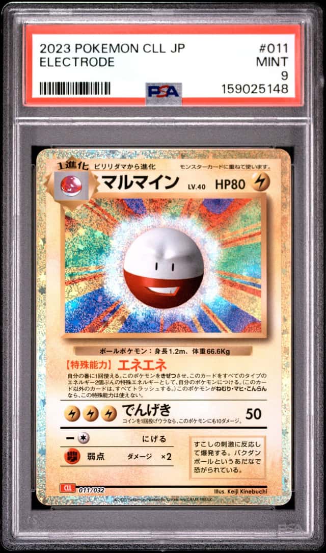 Electrode