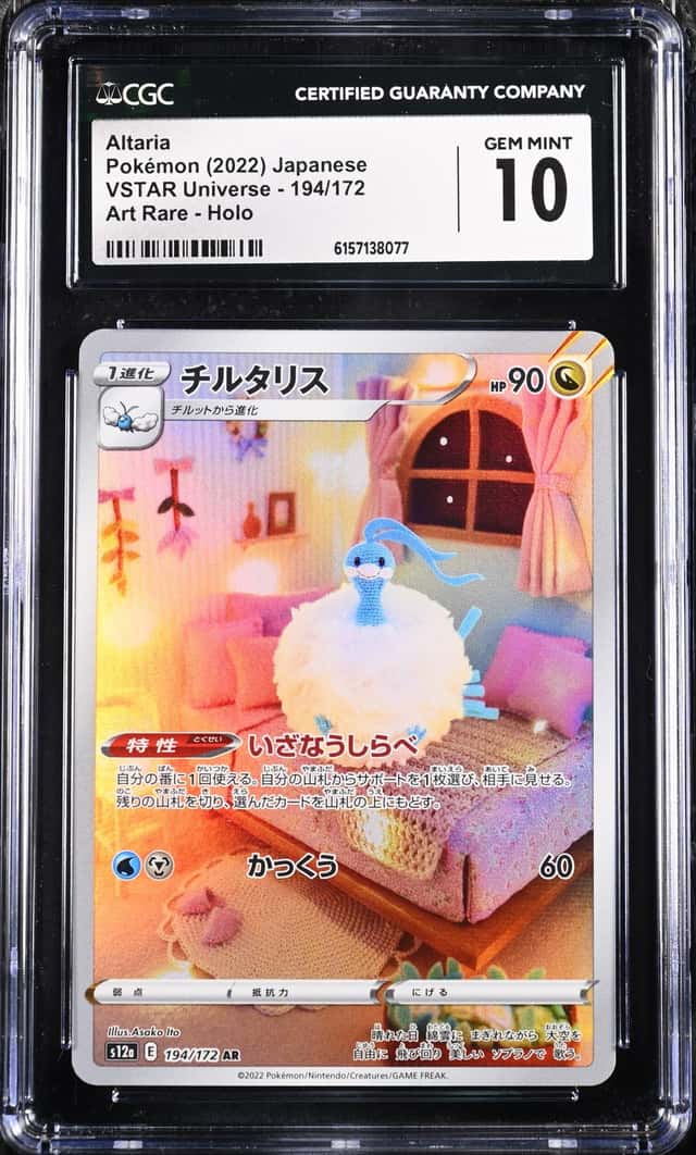Altaria