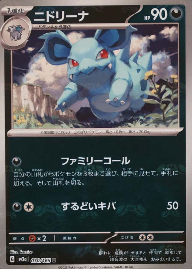 Master Ball · Reverse Holo