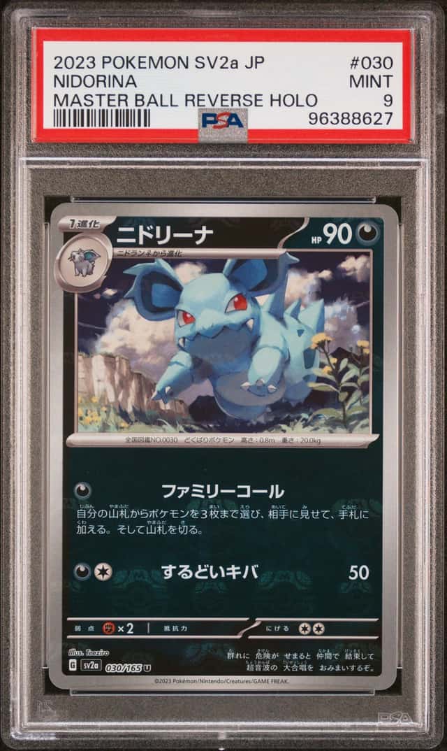 Nidorina