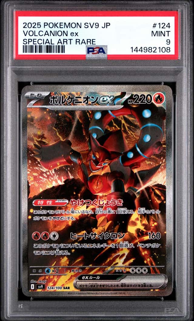 VOLCANION ex