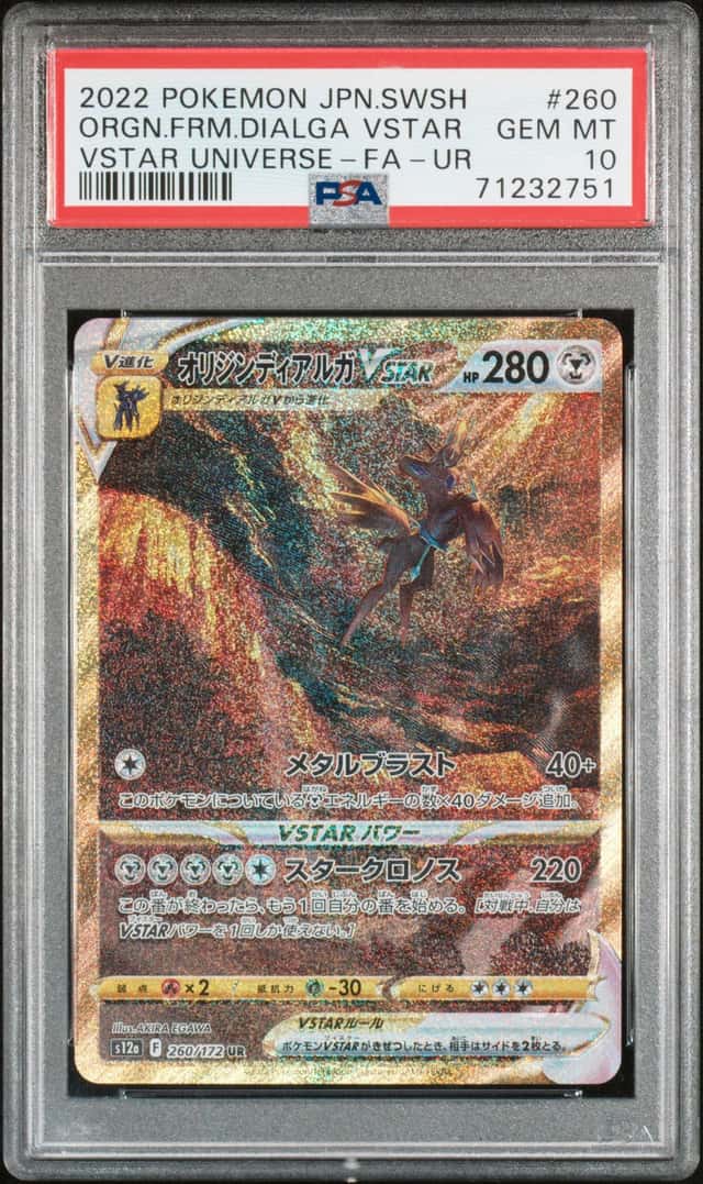 POKEMON ORGN.FRM.DIALGA VSTAR 2022 JPN SWSH UNIVERSE #260 FA PSA 10