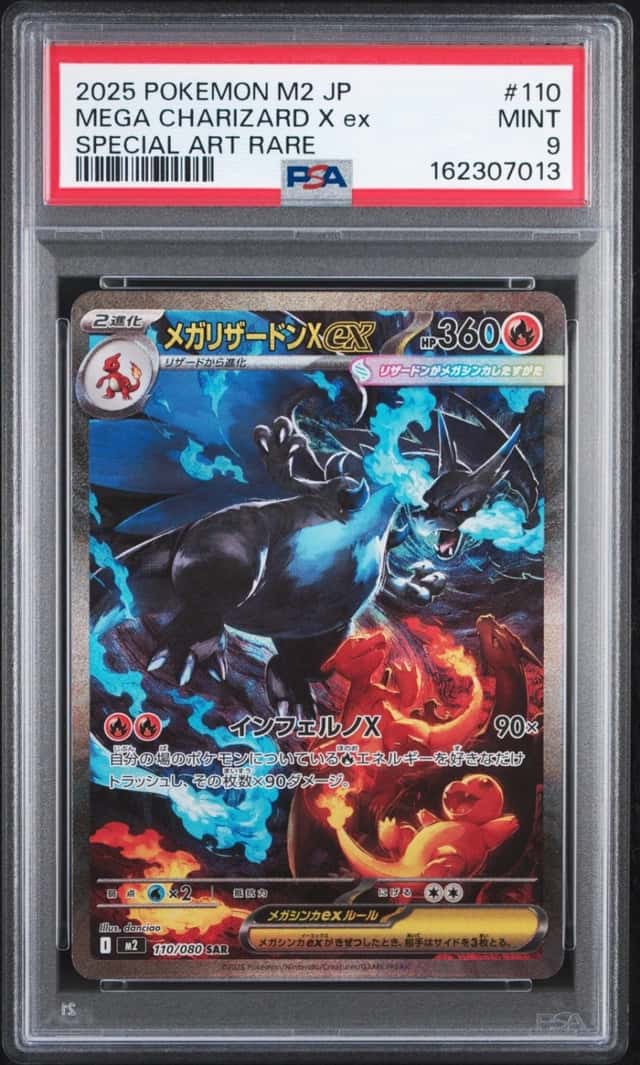 2025 POKEMON JAPANESE INFERNO X SPECIAL ART RARE #110 MEGA CHARIZARD X EX PSA 9